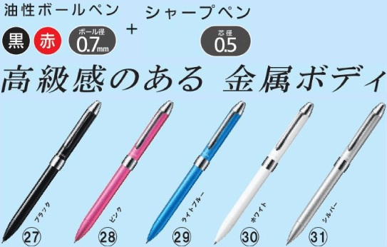【ボールペン名入れ】ぺんてる　ビクーニャ　多機能ペン　０．７ｍｍ