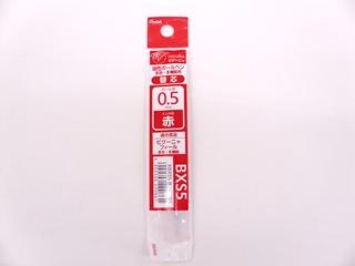 ぺんてる　ボールペン替芯　０．５　赤　ＸＢＸＳ５－Ｂ