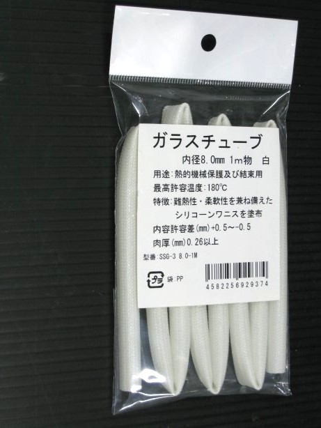 日星電気　ガラスチューブ　ＳＳＧ－３×８．０