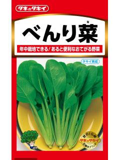 葉菜種子　べんり菜