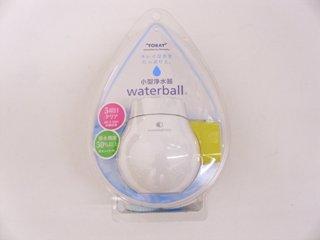 小型浄水器ウォーターボール　イエロー　ＷＢ６００Ｂ－Ｙ