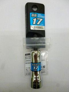 ＶＥＳＳＥＬ（ベッセル）　剛鍛セミロングソケット　１７ｍｍ　ＳＬ２０１７９０