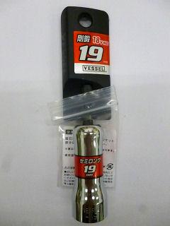 ＶＥＳＳＥＬ（ベッセル）　剛鍛セミロングソケット　１９ｍｍ　ＳＬ２０１９９０