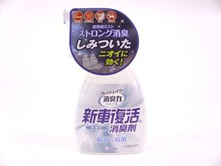 ＳＴ　消臭力　クルマ用　新車復活消臭剤　無香