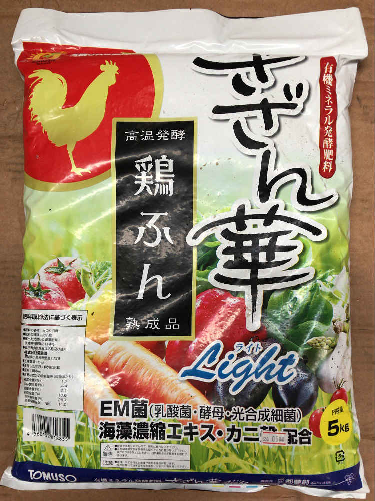 有機ミネラル発酵肥料　さざん華ライト　５ｋｇ