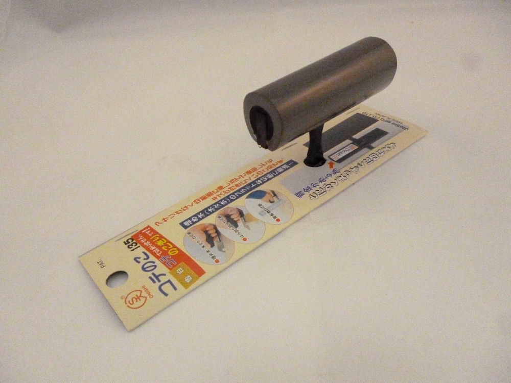 大西　コテのこ　１３５