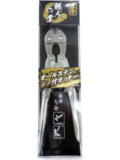 土牛　オールステン　シノ付カッター