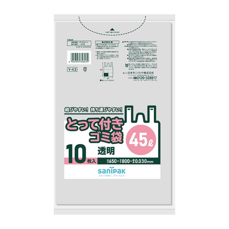 日本サニパック　とって付きゴミ袋　４５Ｌ　透明　１０枚入り　Ｙ－４３