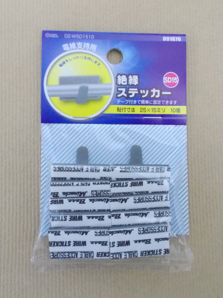 絶縁ステッカー　ＳＤ１５　１０個パック