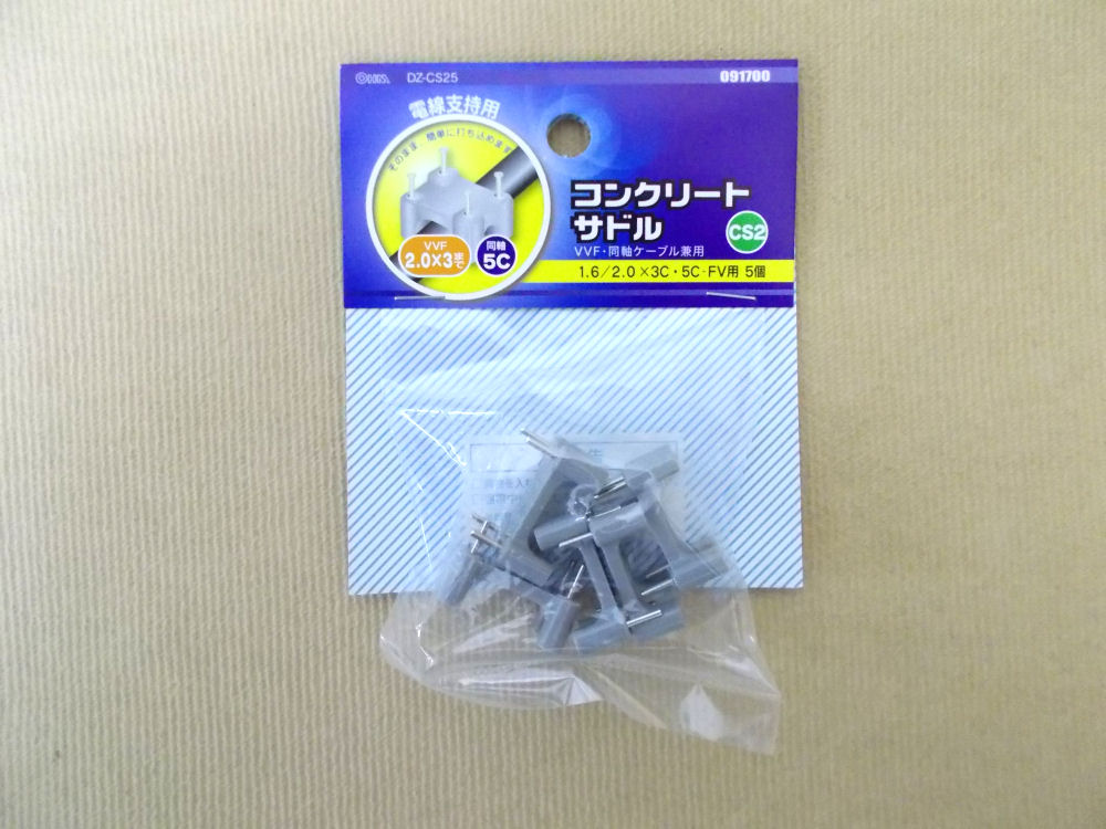 コンクリートサドルＣＳ２　５個パック