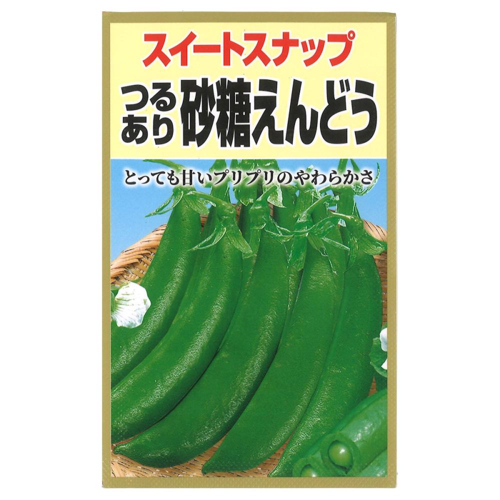エンドウ種子　砂糖えんどうスイートスナップ