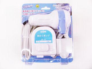 洗濯ポンプ　ＳＦ－１０