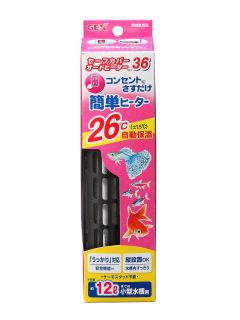 ３６（水容量１２Ｌまで）