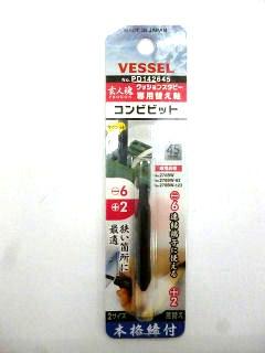 ＶＥＳＳＥＬ（ベッセル）　コンビビット　ＰＤ１４２６４５