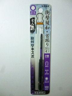 ＶＥＳＳＥＬ（ベッセル）　ＢＰサキスボビット　　ＳＳ１６ＢＰ２０１０