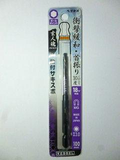 ＶＥＳＳＥＬ（ベッセル）　ＢＰサキスボビット　　ＳＳ１６ＢＰ３０１０　　