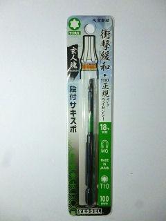 ＶＥＳＳＥＬ（ベッセル）　サキスボトルクスビット　ＳＳ１６Ｔ１０１０