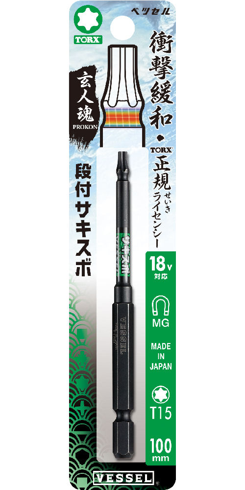 ＶＥＳＳＥＬ（ベッセル）　サキスボトルクスビット　ＳＳ１６Ｔ１５１０