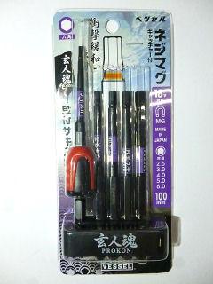 ＶＥＳＳＥＬ（ベッセル）　サキスボヘックス５本組　ＭＧ付　ＢＷ－３２