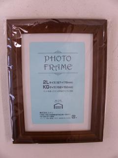 木製フォトフレーム２Ｌ判／ＫＧ判　ブラウン
