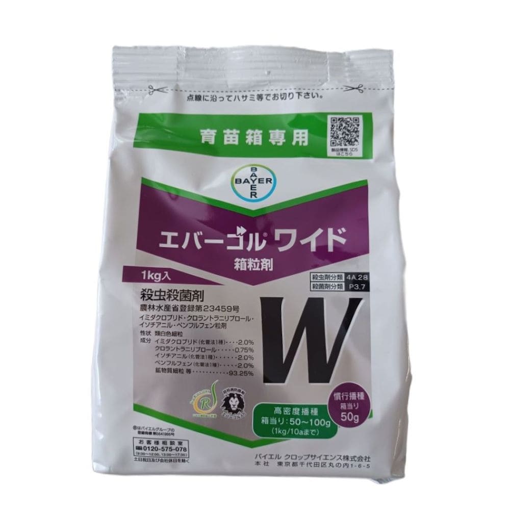 エバーゴルワイド箱粒剤　育苗箱用殺虫殺菌剤　１ｋｇ