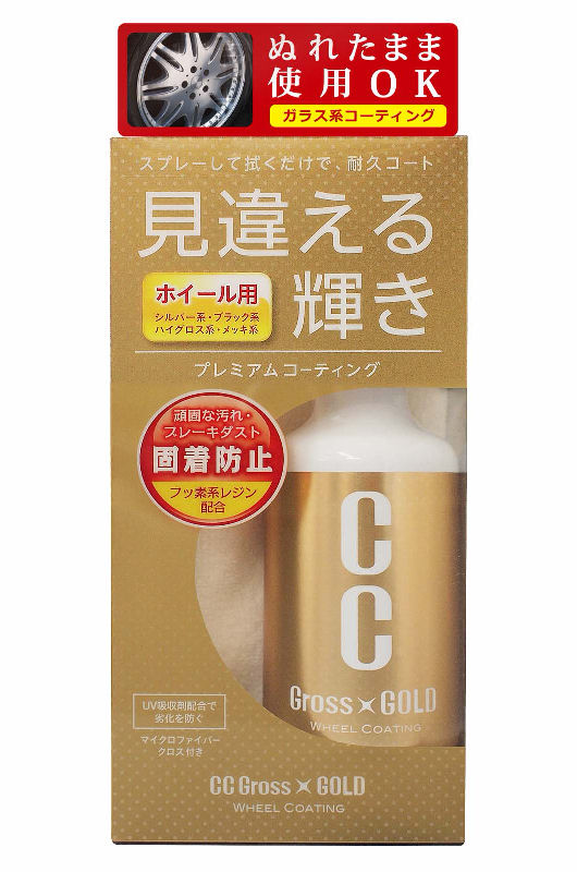 プロスタッフ　ＣＣグロスゴールドホイール　２００ｍＬ　Ｓ１２８