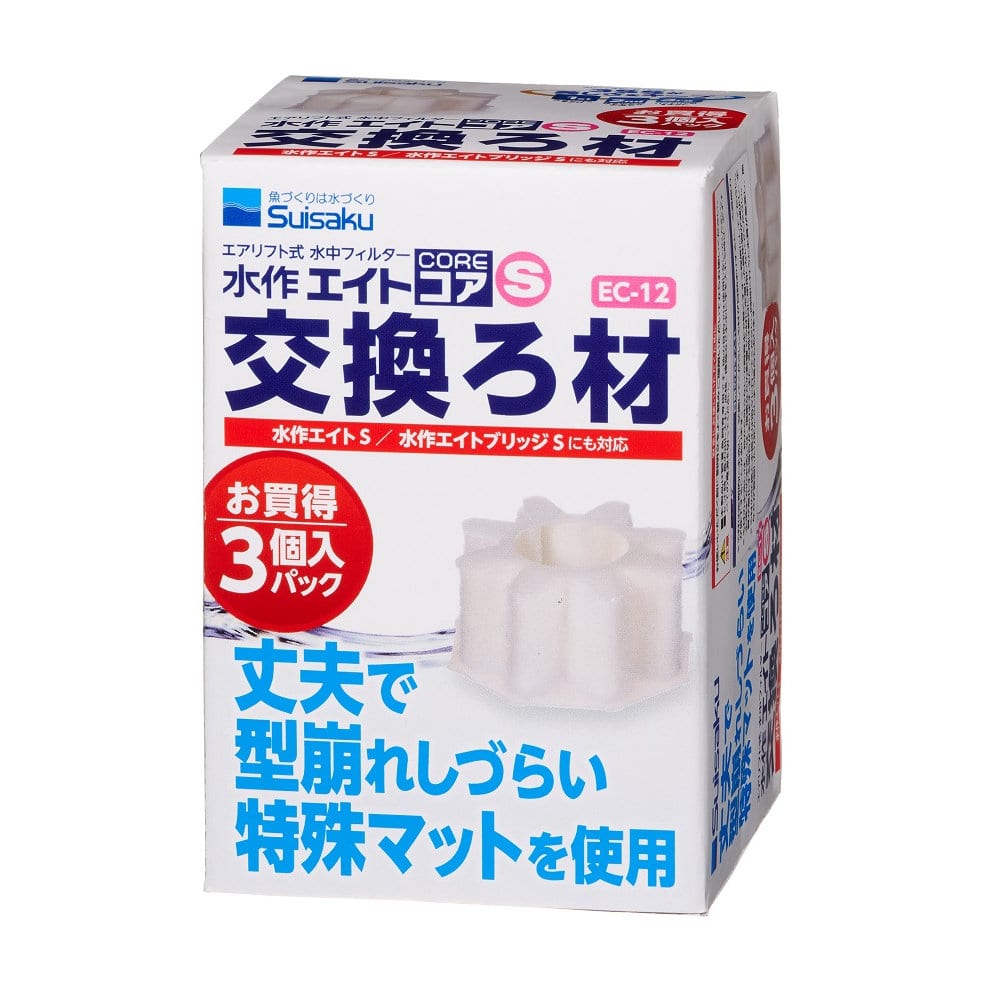 水作　水中フィルター　水作エイトコア　Ｓ用　交換ろ材　３個入りパック