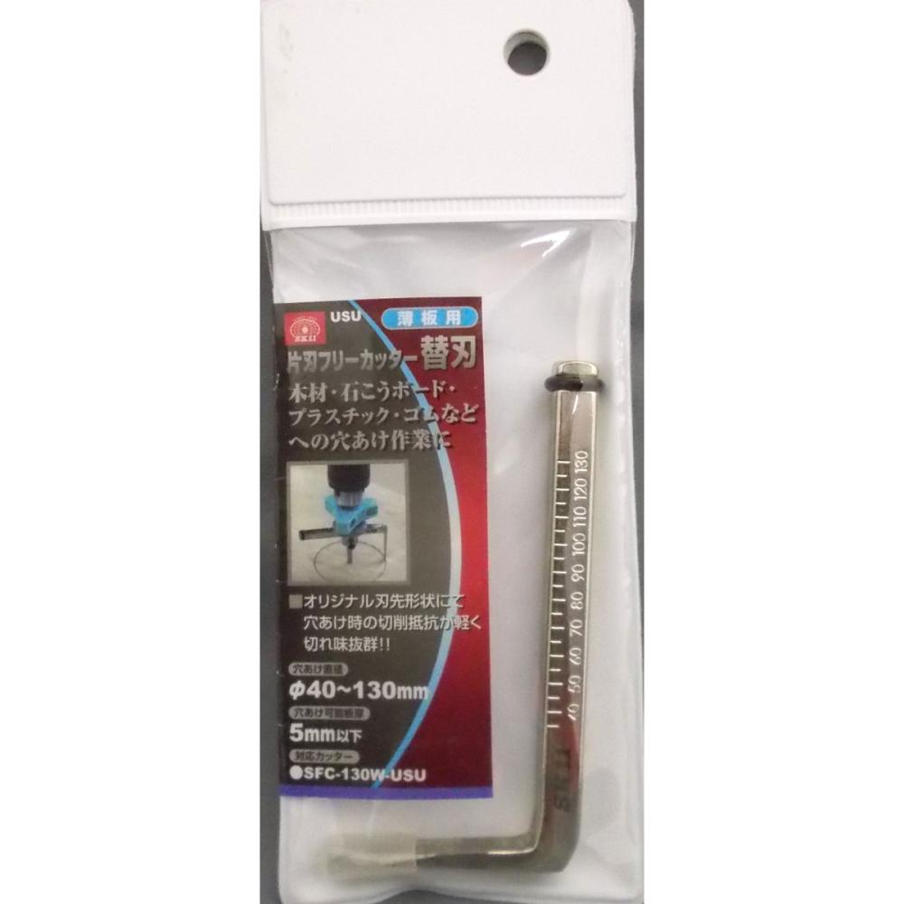 ＳＫ１１　片刃フリーカッター替刃　ＵＳＵ
