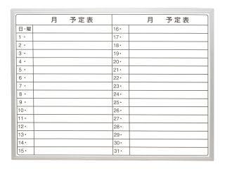 ナカバヤシ　薄型アルミスケジュールボード　６０×４５ｃｍ　ＳＢＡＵ６０４５