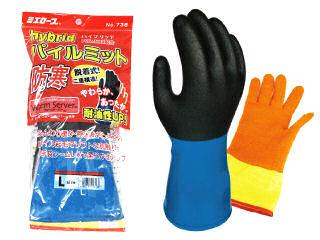 防寒脱着手袋　ハイブリッドパイルミット　Ｌ