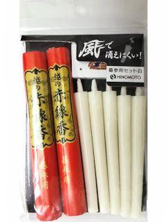 墓参りセット　白ローソク