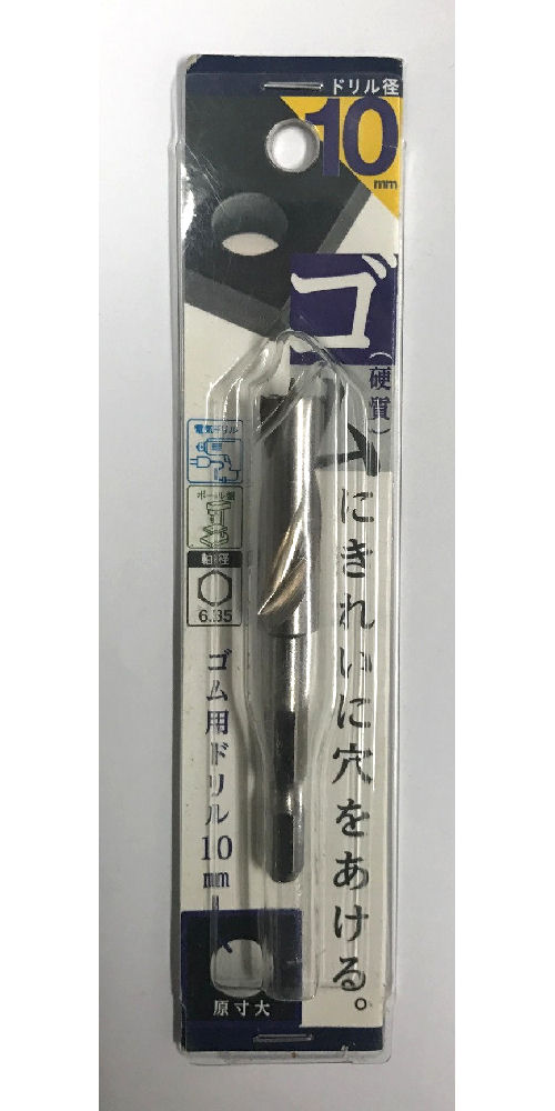 ゴム用ドリル　Ｍ１０