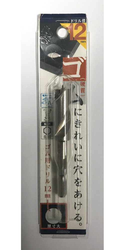 ゴム用ドリル　Ｍ１２