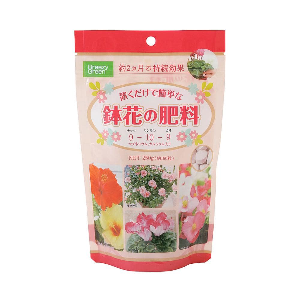 置くだけで簡単な鉢花の肥料　２５０ｇ