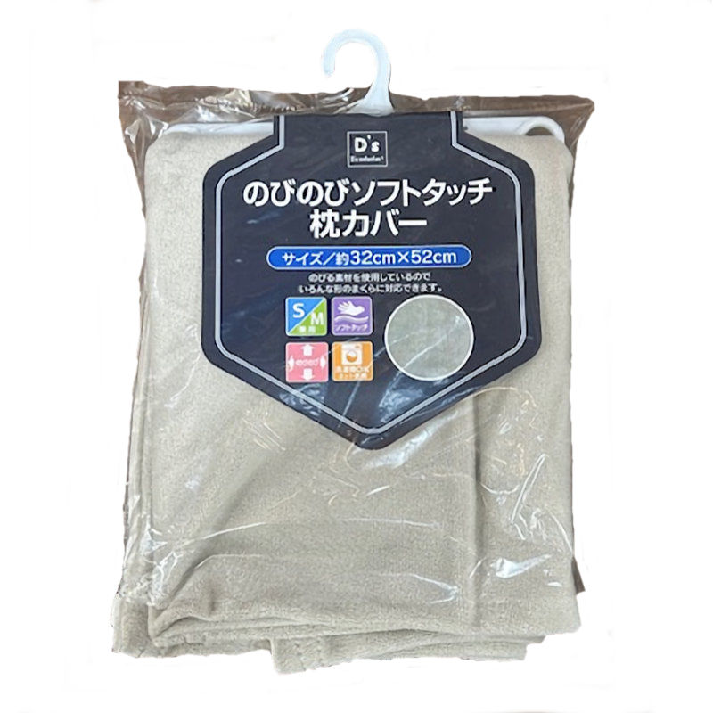 のびのびソフトタッチ枕カバー　グレー　３２×５２ｃｍ