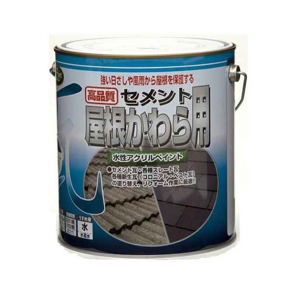 水性セメント　屋根かわら用　銀黒　３ｋｇ