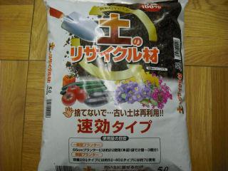 土のリサイクル材　５Ｌ