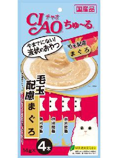 毛玉配慮　まぐろ