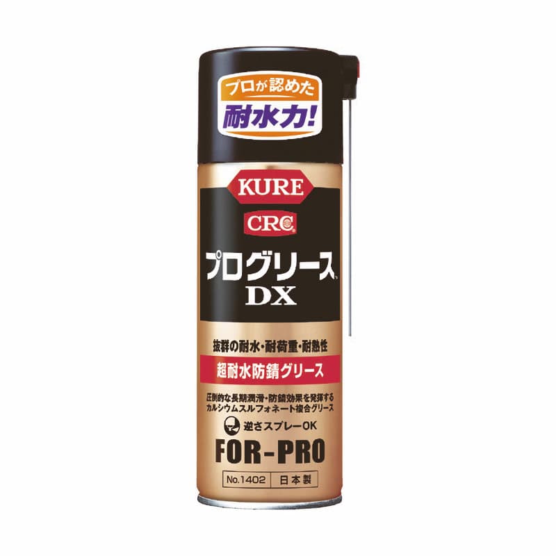 ＫＵＲＥ　超耐水防錆グリース　プログリースデラックス　４３０ｍｌ　Ｎｏ．１４０２