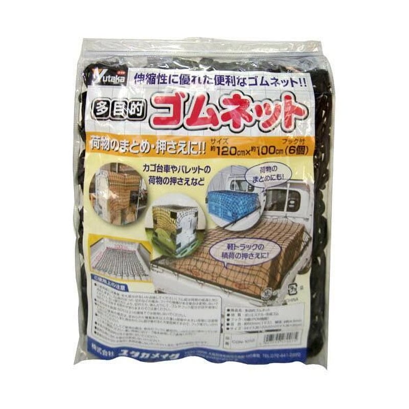 カラーゴムネット　ブラック　約１２０×１００ｃｍ