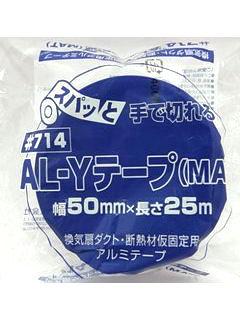 ＡＬ－Ｙ　アルミテープ　つや無し　５０×２５ｍ