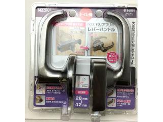 バリアフリーレバー錠　トイレ用　外開き