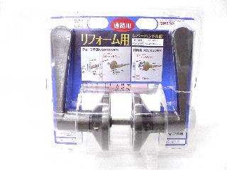 リフォーム用レバー錠　通路用　アンバー