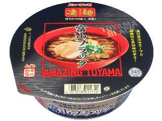 ヤマダイ　凄麺　富山ブラックラーメン