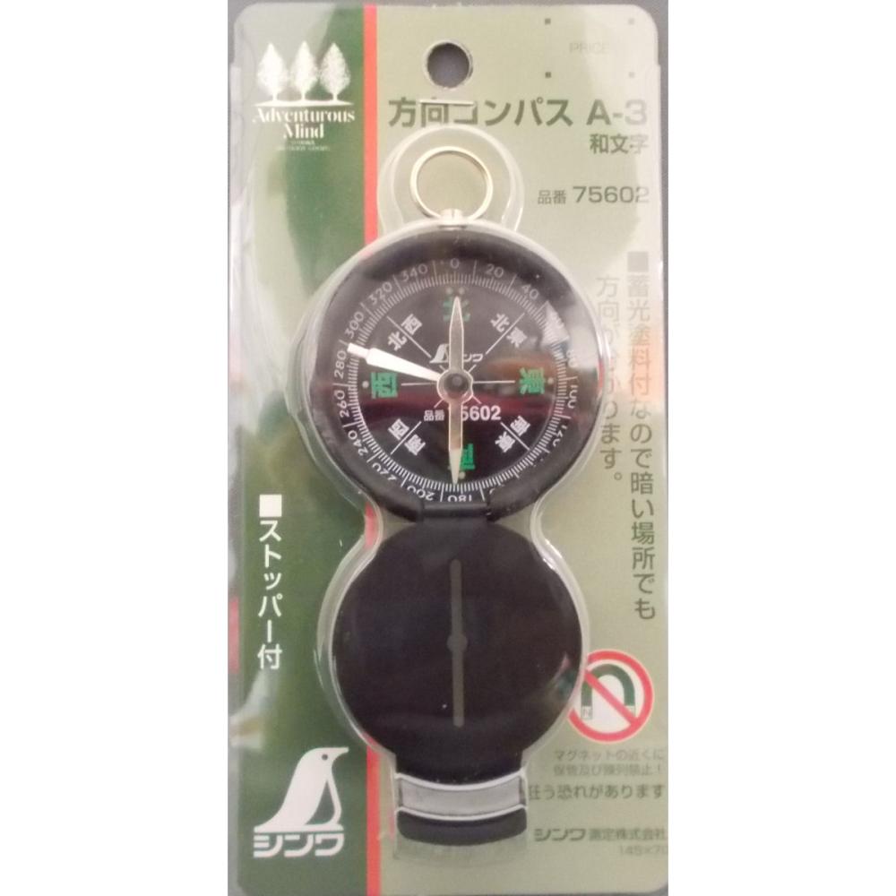 シンワ　方向コンパス　Ａ－３　和文字