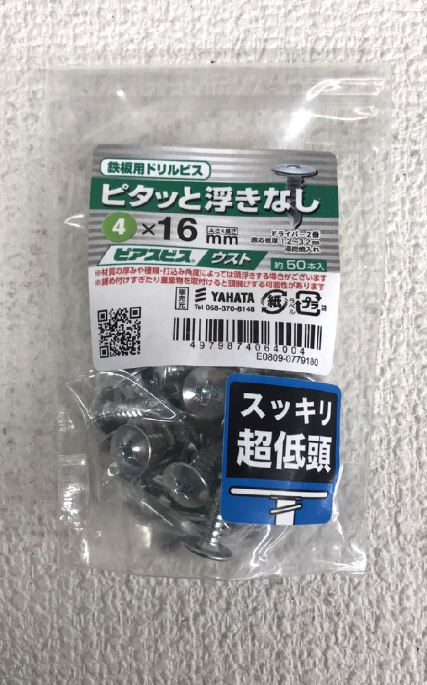 　ピアス　ビス　ウスト袋　４×１６