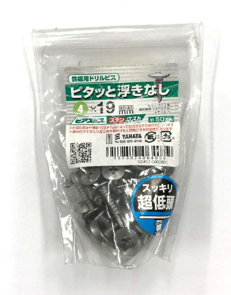 ピアスビス　ステンウスト袋　４×１９