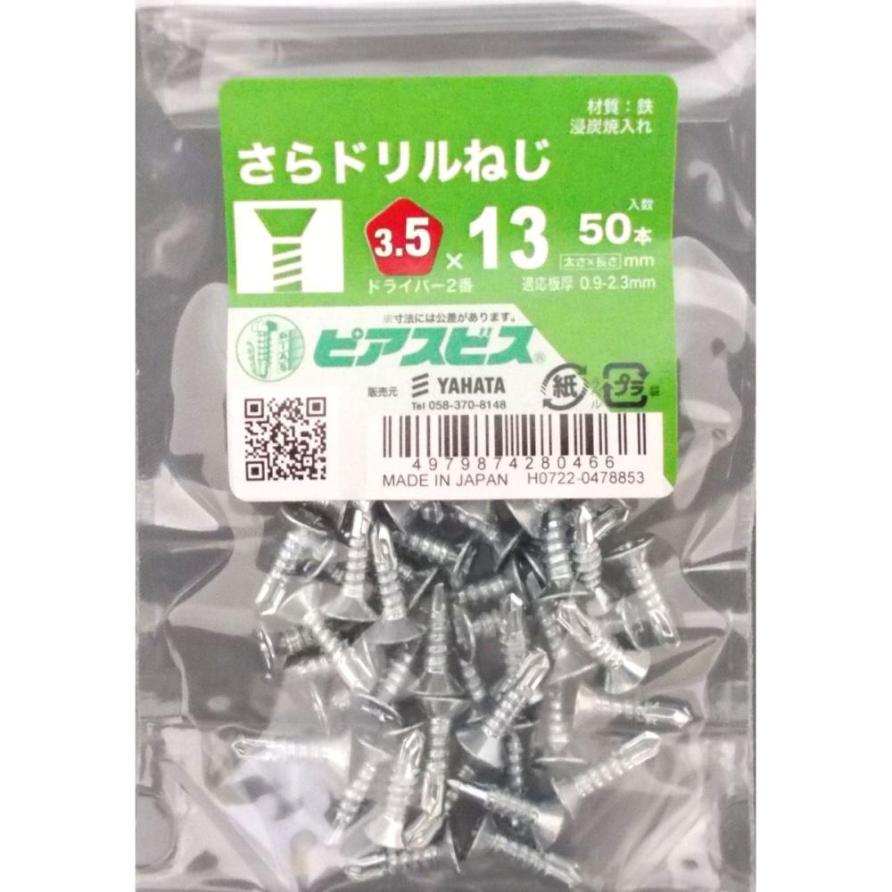 サラドリルネジ　箱　３．５×１３