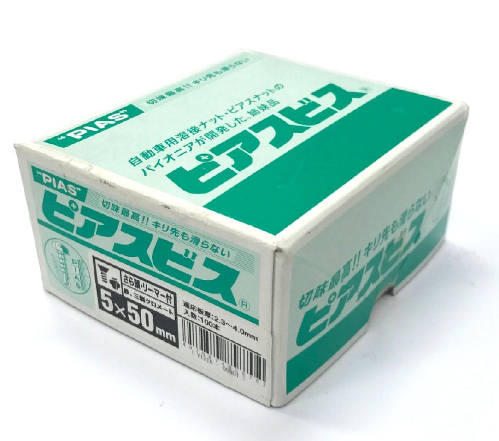 さらドリルねじリーマＰ　半箱　５×５０