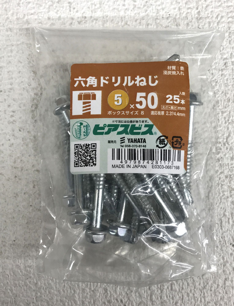 ６角ドリルネジ　ピアス５×５０